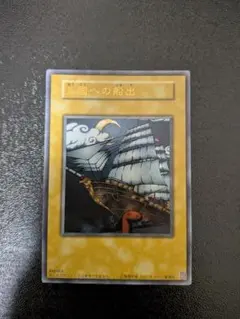 2026年最新】遊戯王 王国の船出の人気アイテム - メルカリ