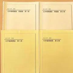 2026年最新】鉄緑会高2化学の人気アイテム - メルカリ