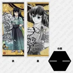 2026年最新】時透無一郎 アクリルスタンド 鬼滅祭 辰年の人気アイテム