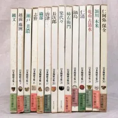 2026年最新】日本陶磁全集 中央公論社の人気アイテム - メルカリ
