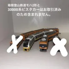 2026年最新】E653 Bトレインの人気アイテム - メルカリ