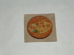 2026年最新】牛乳キャップ レアの人気アイテム - メルカリ