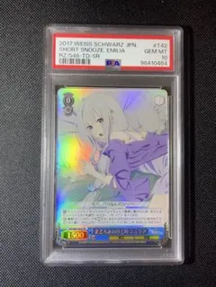 2026年最新】まどろみのひと時 エミリアの人気アイテム - メルカリ