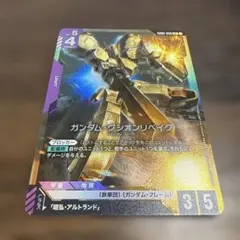 2026年最新】ガンダムグシオンリベイクの人気アイテム - メルカリ