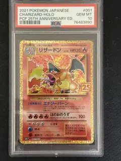 2026年最新】リザードン25th psa9の人気アイテム - メルカリ