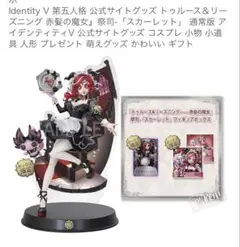 2026年最新】第五人格 オフラインパック スカーレットの人気アイテム