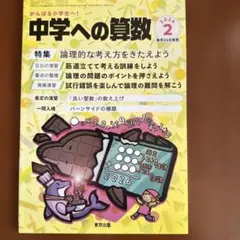 2026年最新】中学への算数の人気アイテム - メルカリ