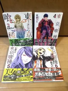 2026年最新】東京喰種 初版の人気アイテム - メルカリ