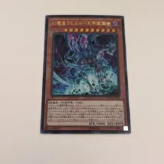 2026年最新】幻魔皇ラビエルの人気アイテム - メルカリ