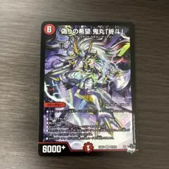 2026年最新】鬼丸ピリオドの人気アイテム - メルカリ