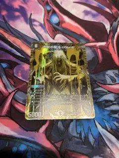 2026年最新】忍蛇の聖沌 c0br4 金トレジャーの人気アイテム - メルカリ