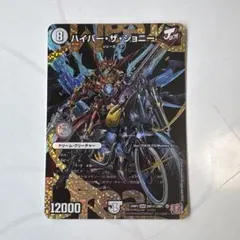 2026年最新】ハイパー・ザ・ジョニー シークレットの人気アイテム