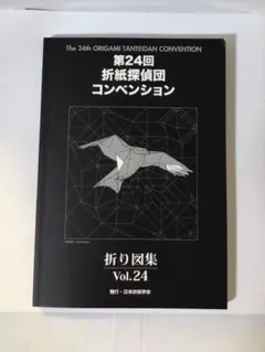 2026年最新】折紙探偵団コンベンションの人気アイテム - メルカリ