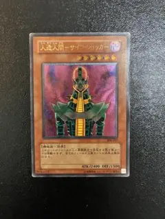 2026年最新】サイコショッカー レリーフの人気アイテム - メルカリ