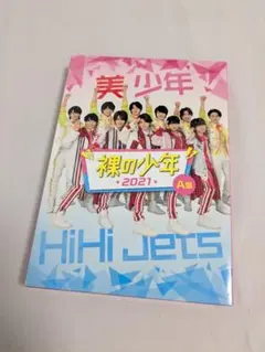 2026年最新】hihi jets dvdの人気アイテム - メルカリ