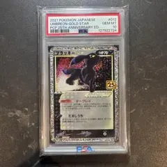 2026年最新】25th psa10 ブラッキーの人気アイテム - メルカリ