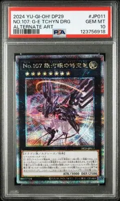 2026年最新】青眼の究極竜 25th psa10の人気アイテム - メルカリ