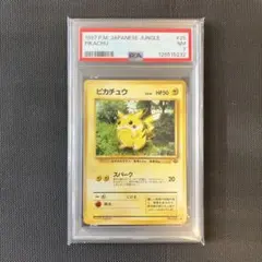 2026年最新】ピカチュウ psa10 旧裏の人気アイテム - メルカリ