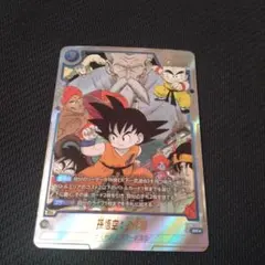 2026年最新】パラレル悟空 少年期の人気アイテム - メルカリ