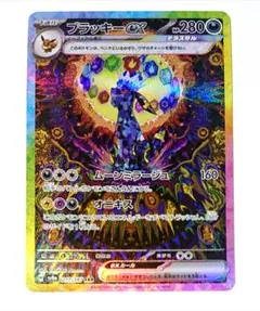 2026年最新】ブラッキーsar テラスタルフェスの人気アイテム - メルカリ