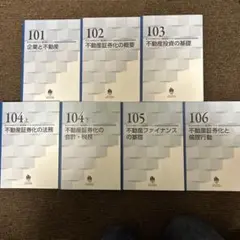 2026年最新】不動産証券化マスターの人気アイテム - メルカリ
