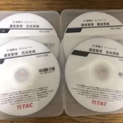 2026年最新】中小企業診断士 dvdの人気アイテム - メルカリ