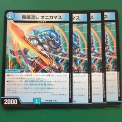 2026年最新】異端流し オニカマスの人気アイテム - メルカリ