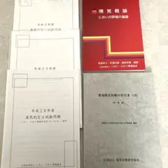 2026年最新】臭気判定士 過去問の人気アイテム - メルカリ