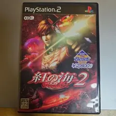 2026年最新】紅の海 2 Crimson Seaの人気アイテム - メルカリ