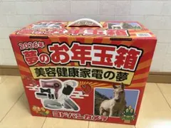 2026年最新】ヨドバシカメラ 福袋 美容の人気アイテム - メルカリ