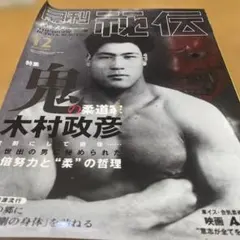 2026年最新】鬼の柔道の人気アイテム - メルカリ