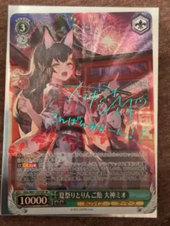 2026年最新】大神ミオ ヴァイスの人気アイテム - メルカリ