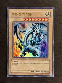2026年最新】青眼の白龍 韓国の人気アイテム - メルカリ