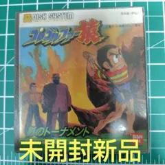 2026年最新】ディスクシステム プロゴルファー猿の人気アイテム - メルカリ