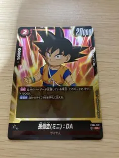 2026年最新】孫悟空(ミニ)：DA FB04-012の人気アイテム - メルカリ