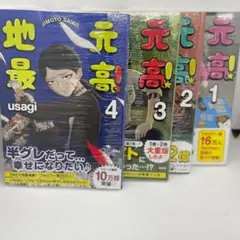 2026年最新】地元最高 全巻の人気アイテム - メルカリ