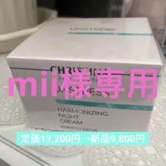 2026年最新】ハーモナイジングクリームの人気アイテム - メルカリ