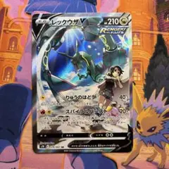 2026年最新】レックウザv sa psa10の人気アイテム - メルカリ