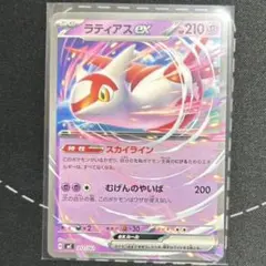 2026年最新】ラティアス スターの人気アイテム - メルカリ