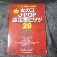 2026年最新】バンドスコアの人気アイテム - メルカリ