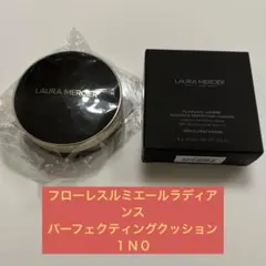 2026年最新】ローラメルシエ クッションファンデ 1n1の人気アイテム