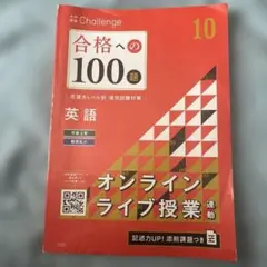 2026年最新】合格への100題の人気アイテム - メルカリ