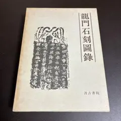 殻ノ少女画展 公式図録 - メルカリ