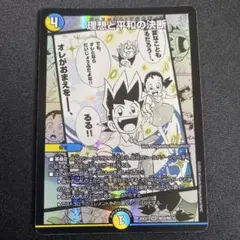 2026年最新】理想と平和の決断の人気アイテム - メルカリ