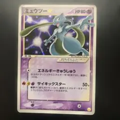 スイクン☆ ◇ 拡張パック 金の空、銀の海 032/106 - メルカリ