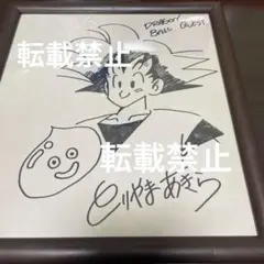 2026年最新】鳥山明 サイン 直筆の人気アイテム - メルカリ