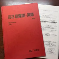 2026年最新】予備校 テキストの人気アイテム - メルカリ