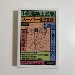 2026年最新】記憶術の人気アイテム - メルカリ
