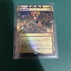 悪魔の教示者 ドラブ・セトブ版Foil BGS9.5 ゴールドラベル