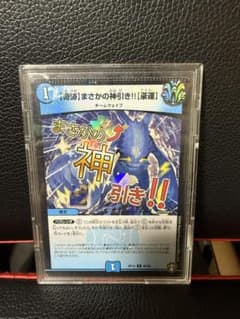 エラーカードデュエルマスターズ まさかの神引き!! 圧着エラー